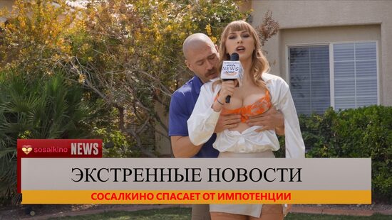 Sosalkino saves from impotence