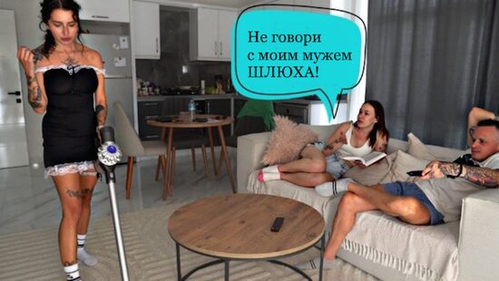 The maid gets revenge on the mistress with her husband