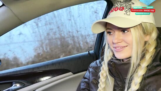 Вместо дома отвез в экстаз